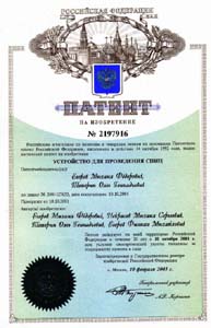 Патент №2197916 на устройство для проведения спиц