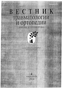 Статья, Авторы Тетерин О.Г. и др. Страница №1